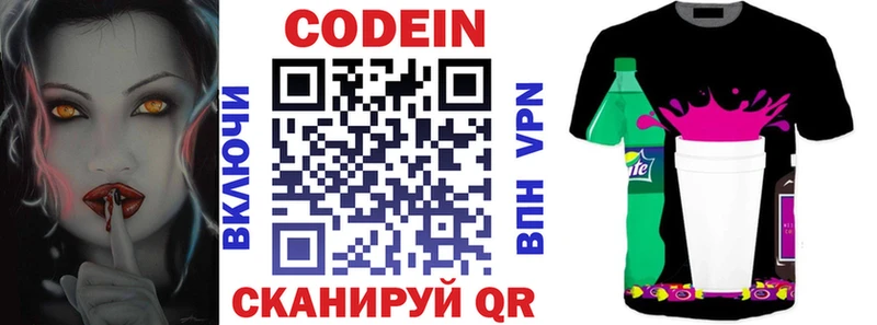 Кодеиновый сироп Lean Purple Drank  кракен зеркало  Рославль 
