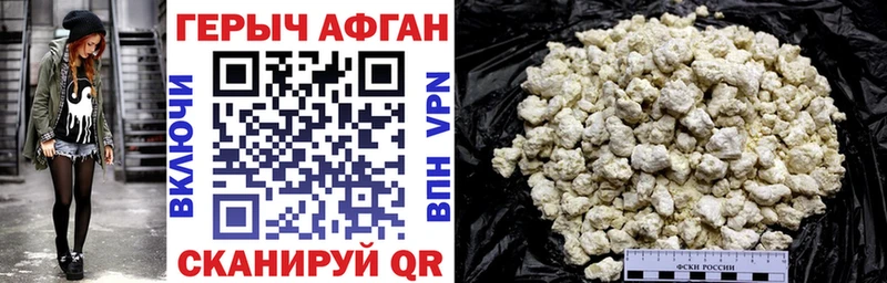 ГЕРОИН гречка  Рославль 
