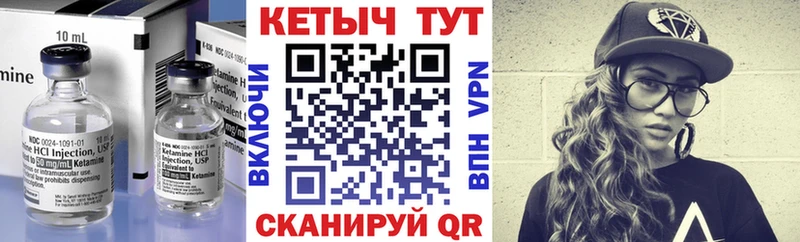 Кетамин VHQ  кракен сайт  Рославль 