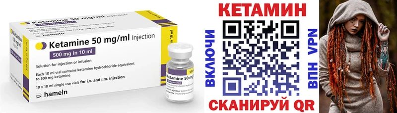 Кетамин ketamine Рославль