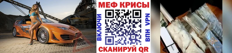 МЕФ mephedrone  mega ссылки  Рославль  как найти наркотики 