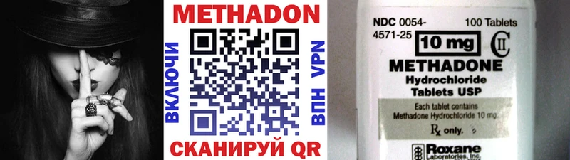 продажа наркотиков  mega ONION  МЕТАДОН methadone  Рославль 